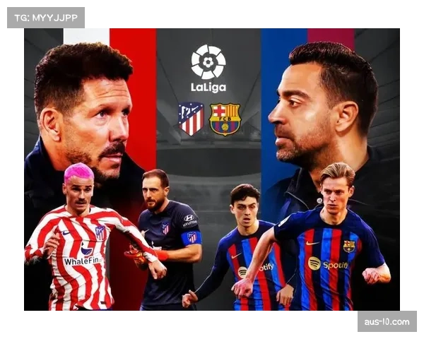 马竞主场12胜1平1负 进攻效率与防守稳固并存